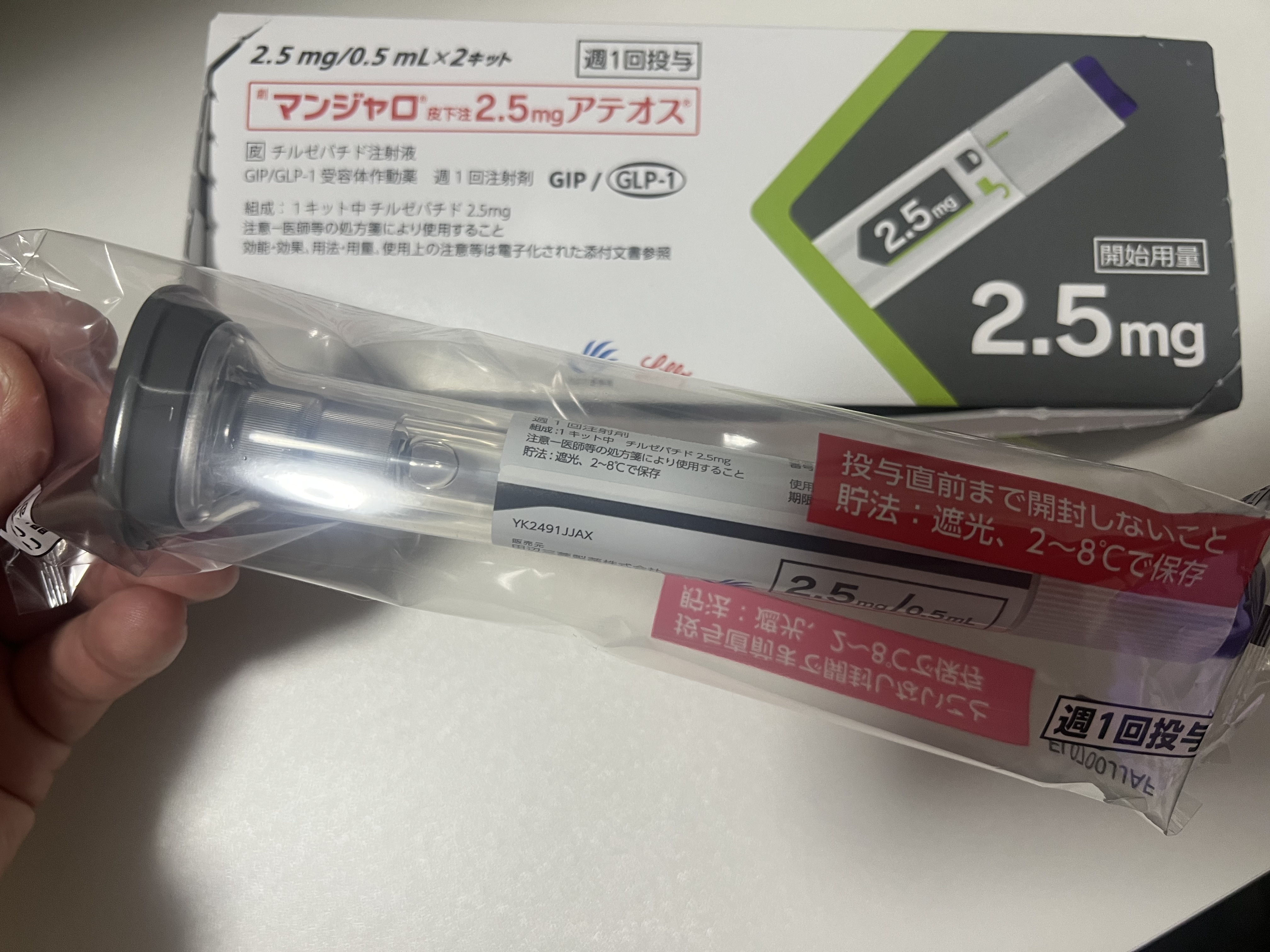 3月10日　マンジャロ2.5mg初日
